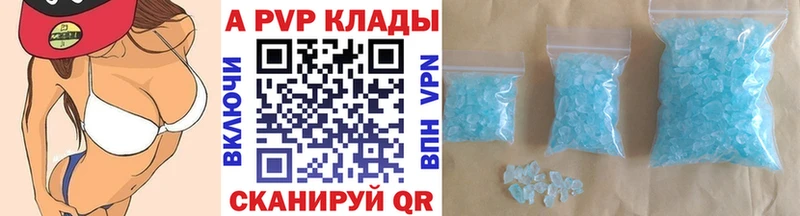 Alpha-PVP Соль  где купить   Верещагино 