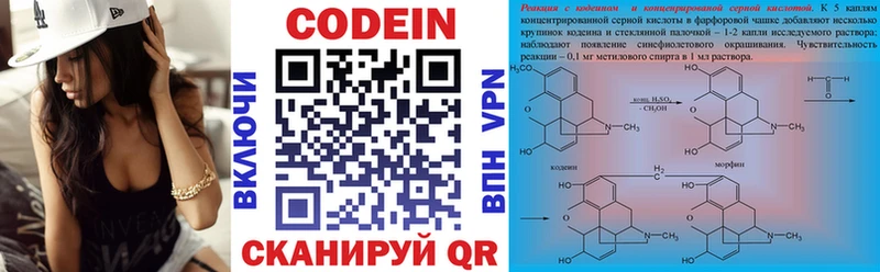 Кодеин напиток Lean (лин)  Верещагино 