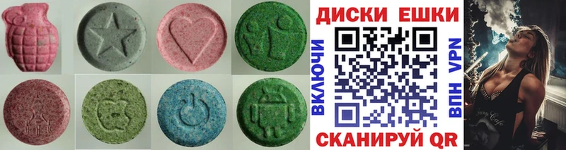 Экстази диски Верещагино